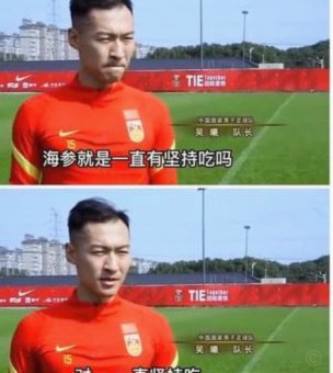 吴曦：我们开场进入状态慢，丢球也是自己注意力不集中