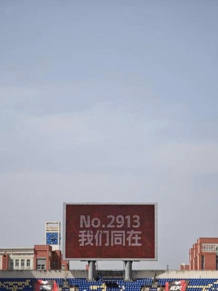 陕西联合官方：著名歌手、演员孙浩将在本轮主场比赛献唱