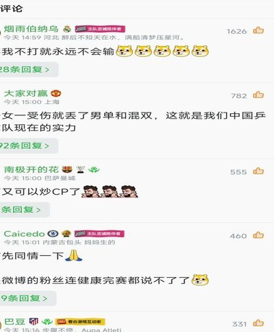 中乙球员互殴被禁赛并罚款