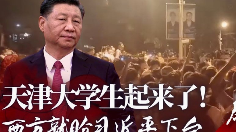 天津领队怒斥主裁，对话全被直播曝光