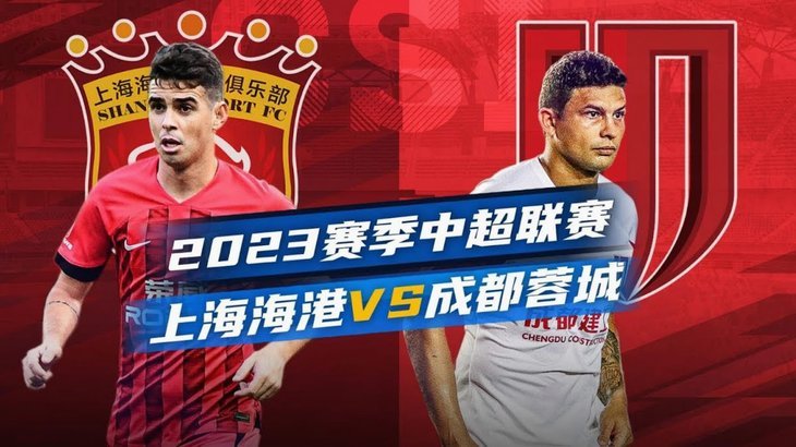 蓉城主帅：茹萨费利佩将缺阵 全队上下已经做好了充分准备