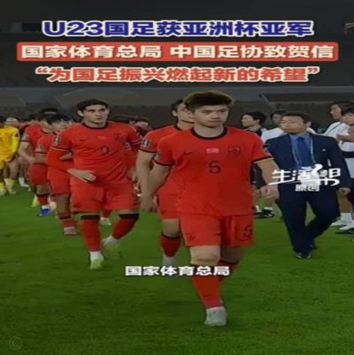 U23国足确定亚运超龄名单 张玉宁等三人入选