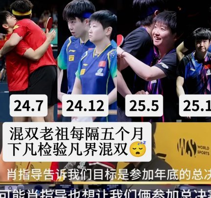 其实我不太理解，世少赛要补这个那个的，世少赛是有夺冠要求吗？