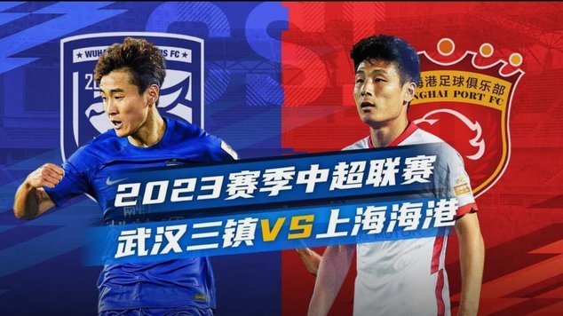海港1-0津门虎，李新翔助攻莱昂纳多破门