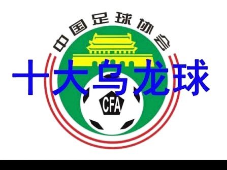 本赛季22球29助，布鲁日边锋：若曼联邀请我，我很愿意加盟