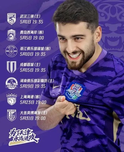 VAR确认！科尔多瓦绝杀津门虎胜英博