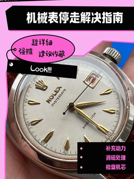 邮报：纳赛尔手表八周前就停转，但他就是不修，认为好兆头