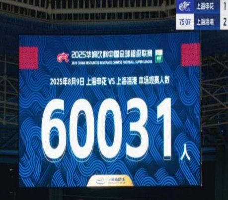 中超狂欢：32场超万众瞩目