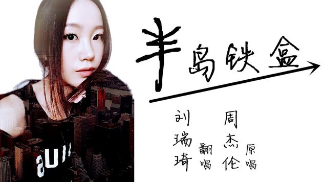 岳瑞杰在土伦杯中的精彩表现值得一看