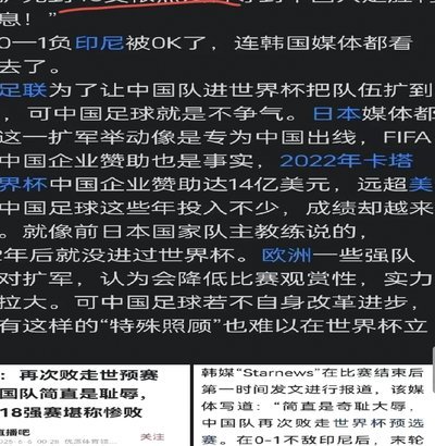 这次世界杯48队参与，盛况空前，大家认为我们缺席的原因是什么？？！！