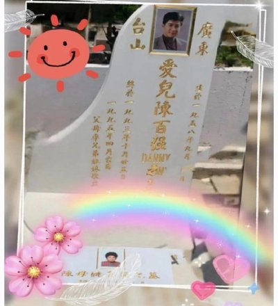 清明节奇葩事：挖坟冠军现身？