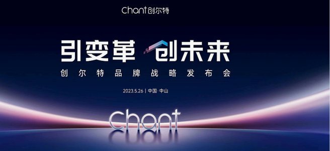 晨星创尔特韧字牌早茶：真香体验