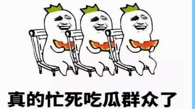 吃瓜！申花小将刘诚宇事件！