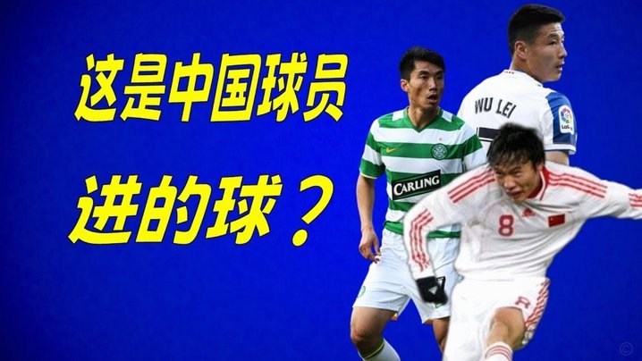 瑞典 vs 突尼斯：半场3射0.47预期进球创纪录