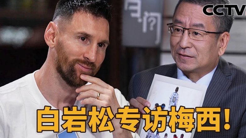 梅西状态回归 Argentina队友力赞无负担之王