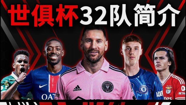 2-1击败约旦！阿尔及利亚队史世界杯首次逆转对手126