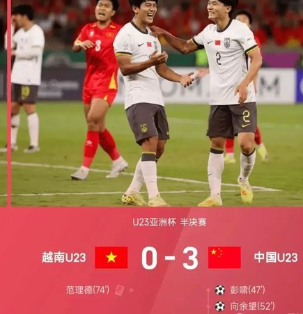亚洲足球的“嘴上功夫”堪比实力？