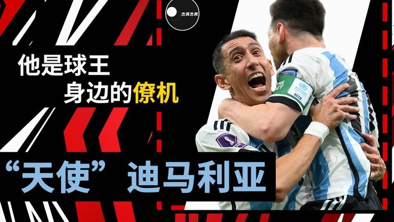 莫德里奇现象：高光背后的不切实际期待