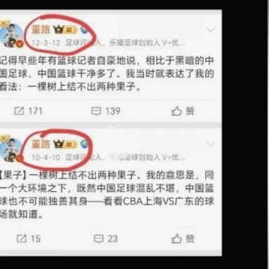 董路反击：二流记者批克罗地亚技战术，太业余了
