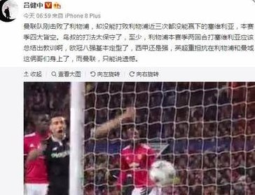 中国足球的理论化危机