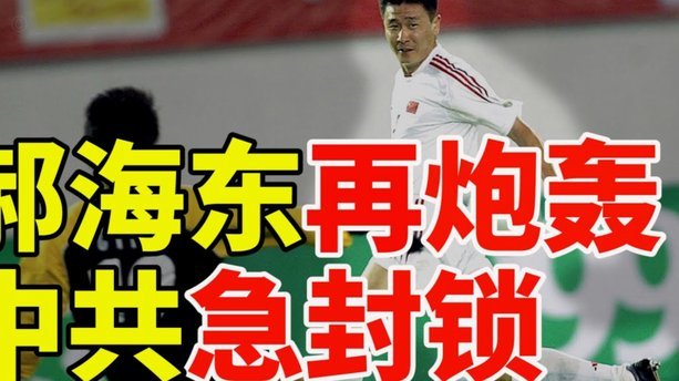 全能边锋戈登闪耀登场：21次对抗与关键点球的完美演绎