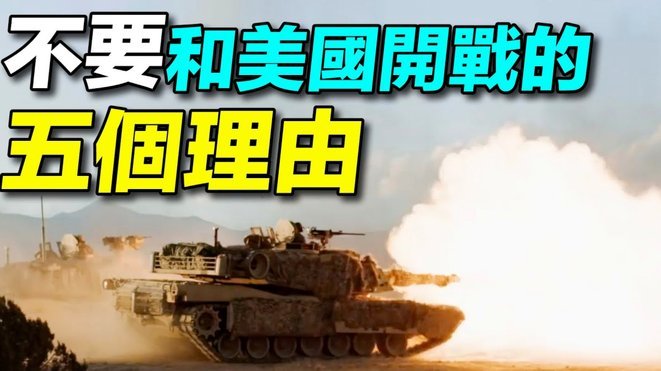 心理素质短板制约中国足球亚洲地位