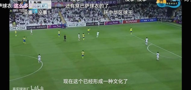 网络热议：“阿伟罗”梗为何一到阿根廷就开始喷人？