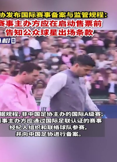 2个足协通告只字未提申思打人，这是默许？
