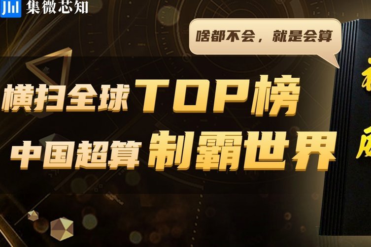 超级计算机预测：西班牙夺冠概率超前