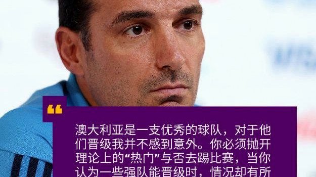 名宿：若果斯卡洛尼为自己排兵布阵失误哭泣，那还情有可原