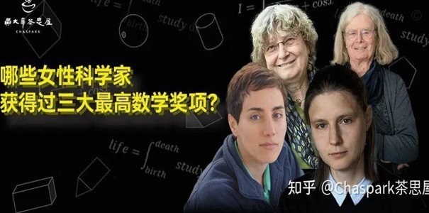 菲尔兹奖这么难的奖项都被国人创记录获得了，大家认为我们离世界杯还远吗？？！！