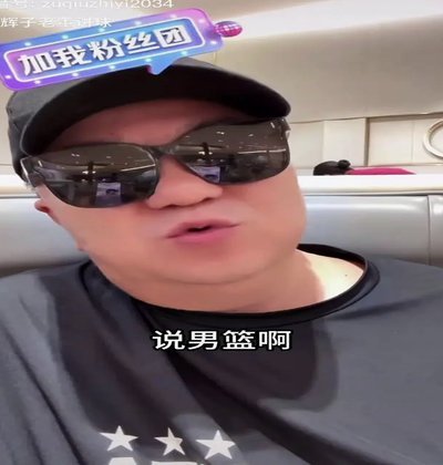 董路直播说要起诉一个虎扑黑子
