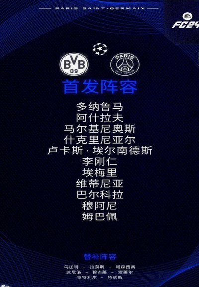 利物浦1亿报价巴尔科拉含英超+欧冠夺冠奖金，巴黎没有答应