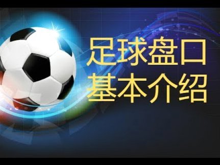东北足球青训现在是什么个情况？