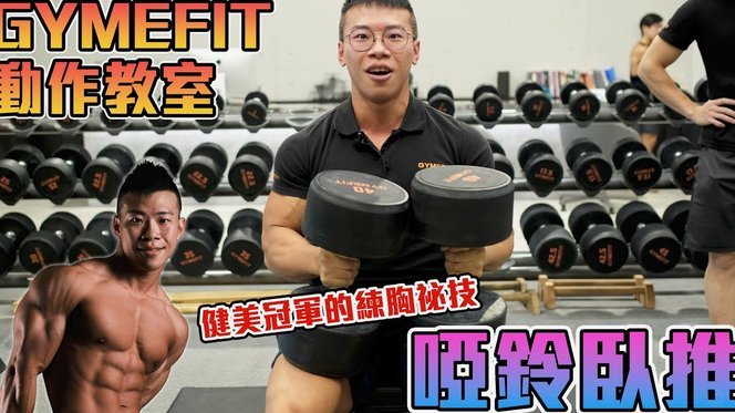 队报：1.91米的铃木彩艳身体强壮，高中卧推能举125公斤