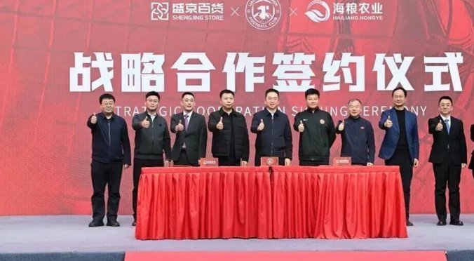 辽宁铁人官方：强烈呼吁中国足协更换辽宁德比裁判人选