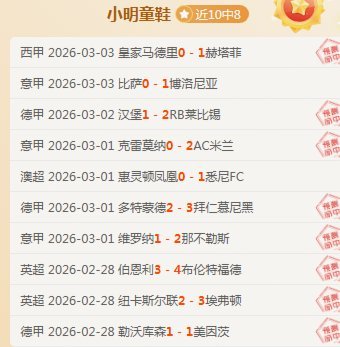 科莫和赫塔费这两比赛是很好的对比