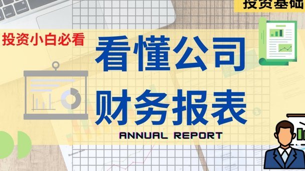 如何评价孙继海海选未来足球计划募集资金财务报告