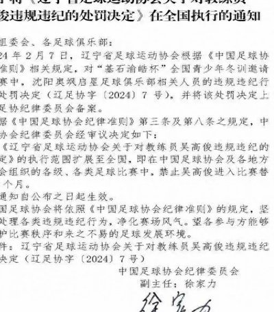 中国足协回应工作人员遭韩国性贿赂：已对相关情况展开调查