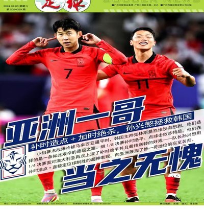 韩媒：许家印从足坛英雄到终身监禁