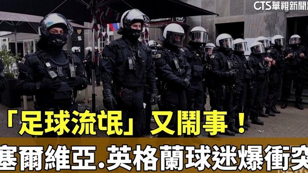 足球流氓装什么球迷，一个连自己国家队球衣都认不出的球迷吗？