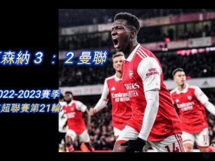 talksport：阿森纳依然有意阿尔瓦雷斯，球员有决定权