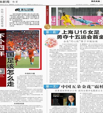 这届国足是近年少有的，主力框架基本明确的一届