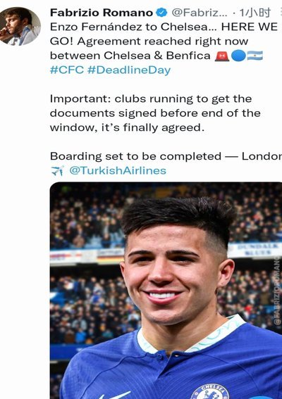 官方：恩佐-费尔南德斯加盟曼城；据悉转会费1.25亿英镑