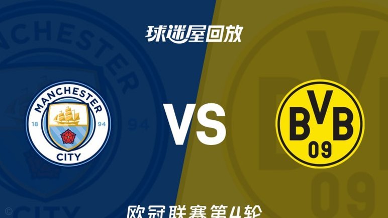 波尔图主帅：曼城肘击回放清晰，格瓦也应吃第二黄