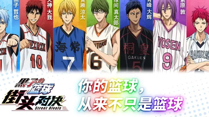09小将崛起黑子们服了