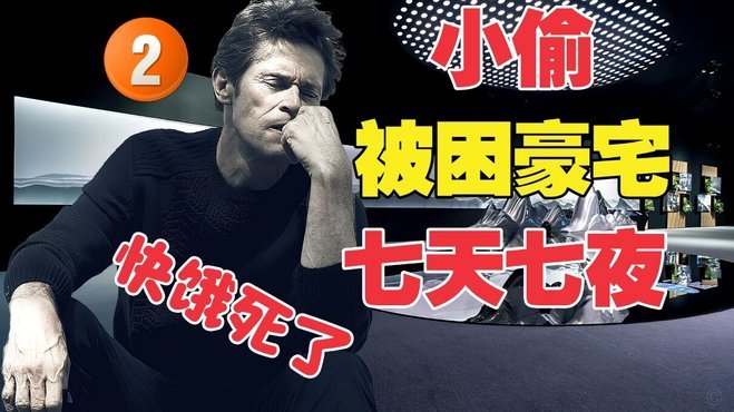 安东尼：努力拼搏的家被盗，心碎欲绝