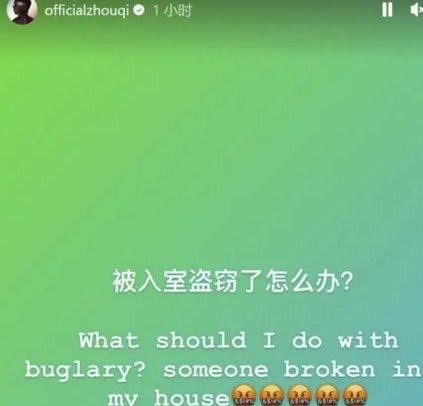 安东尼：我家里遭入室盗窃，凭努力换来的一切被陌生人偷走
