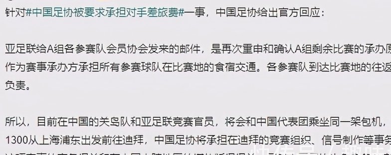 中足联接待亚足联代表团：共绘亚洲足球发展新蓝图