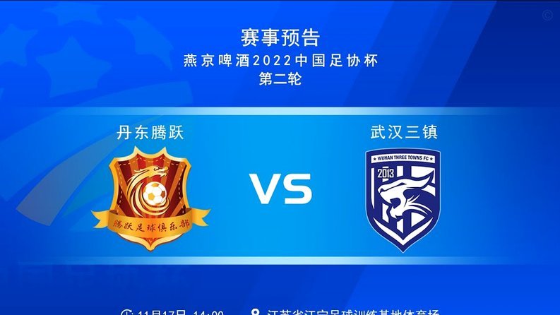北青：国足11月热身赛迁出广州，将移至广东省内其他城市